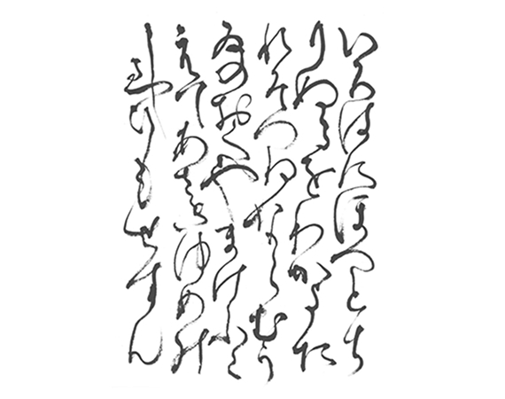 浄化活動:浄化の書